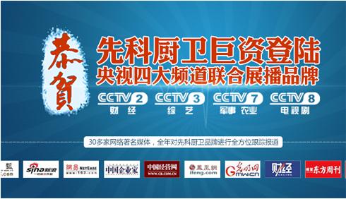 ȿƏNl(wi)CCTVĴl չF(xin)(qing)Ʒ
