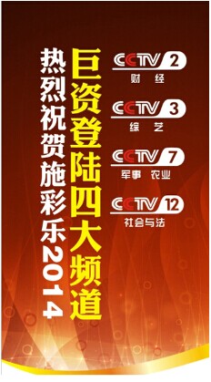 2014ʩʘҕl׷ռSr(sh)