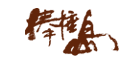 颍u