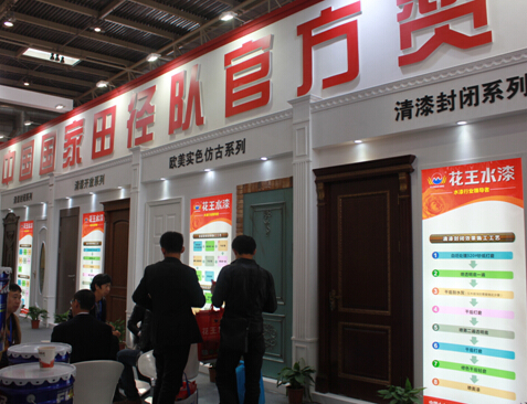 花王水漆2015北京木門展，超大展館人氣爆棚！