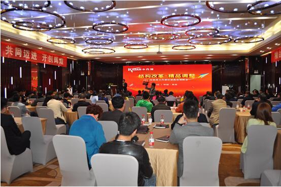 陜西卡丹漆經(jīng)銷商營(yíng)銷峰會(huì)隆重召開