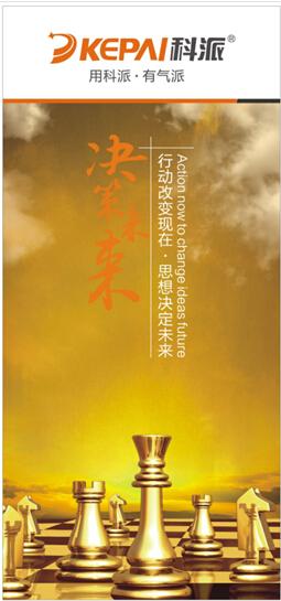 開(kāi)啟智能時(shí)代新紀(jì)元 科派廚衛(wèi)有品質(zhì)更有氣派