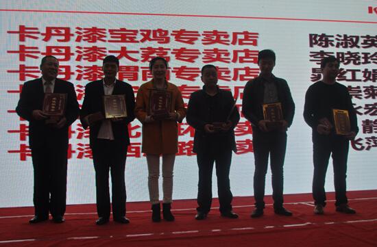 陜西卡丹漆經(jīng)銷商營(yíng)銷峰會(huì)隆重召開