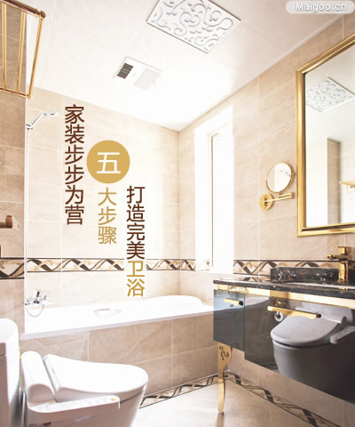 洗手間裝修案例參考 用心設(shè)計(jì)打造完美衛(wèi)浴間