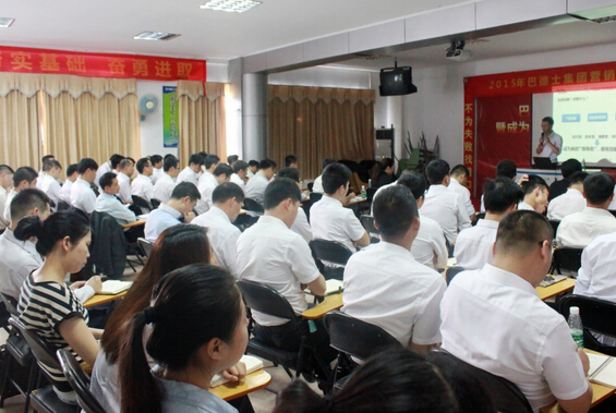 打造創(chuàng)新型營銷人才，巴德士集團營銷會議正在進行中