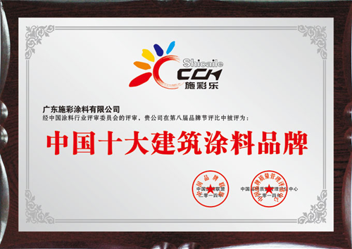 施彩樂：品質(zhì)的較量，從基礎做起