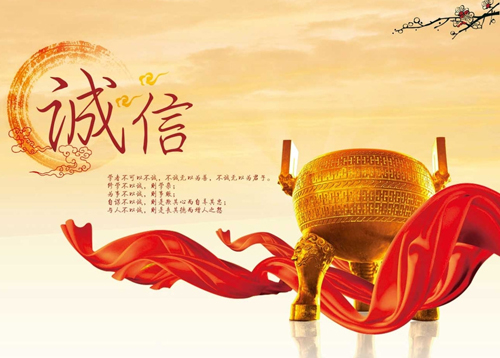 誠(chéng)信是燈飾照明企業(yè)的發(fā)展根基