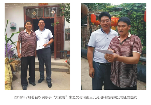 尋求差異化商機(jī) 盡在三元光電“中國(guó)遠(yuǎn)紅外應(yīng)用技術(shù)研討會(huì)”