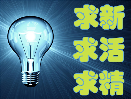 走差異化營(yíng)銷(xiāo)路 LED企業(yè)需求新、求活、求精