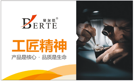 13億人共同關(guān)注 貝爾塔引領(lǐng)壁掛爐行業(yè)步入品牌時代