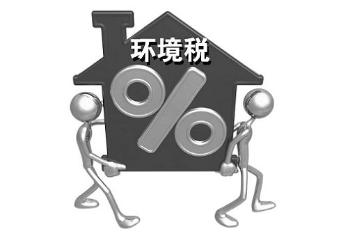 環(huán)境稅來臨 涂料企業(yè)需樹立綠色發(fā)展理念了