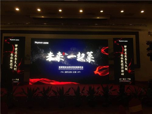 攜手共進(jìn)•再創(chuàng)佳績(jī)——直擊萊博頓2017經(jīng)銷商年會(huì)