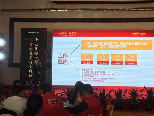 攜手共進(jìn)•再創(chuàng)佳績(jī)——直擊萊博頓2017經(jīng)銷商年會(huì)