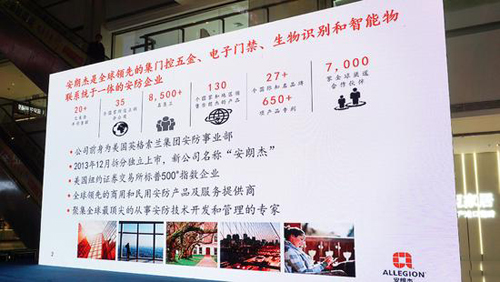安朗杰：有了智能安防 隨時隨地關(guān)心家