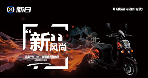 趙麗穎現身新日盛典，新日電動車IPO上市已定