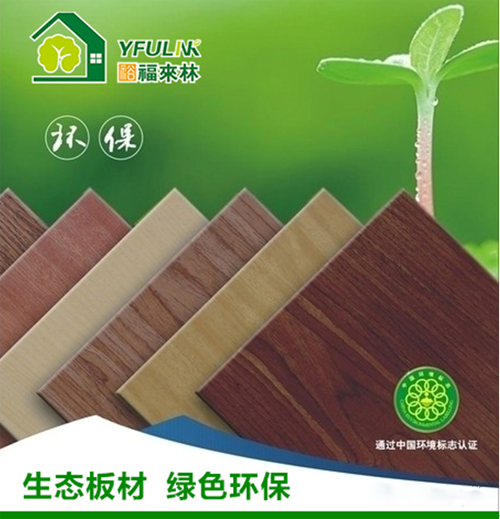 裕福來林生態(tài)板 給家添一份清新