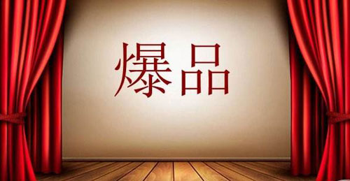 \l(wi)ԡI(y)ΰѮa(chn)Ʒ׃ɱƷ?