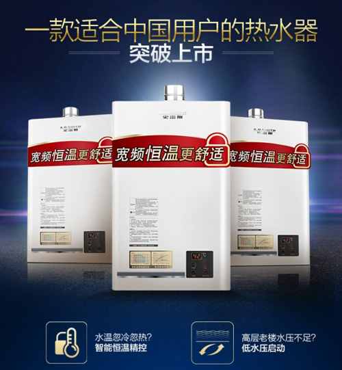 洗澡要即開即熱 這五款品牌熱水器能滿足你