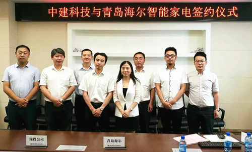海爾U-home攜手中建共研智能家居建筑化應(yīng)用新模式