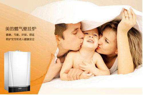 美的燃?xì)獗趻鞝t 呵護(hù)寶寶和老人健康安全