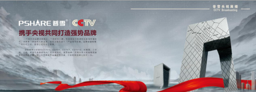 普雪堅(jiān)持以技術(shù)為跨越點(diǎn) 致力廚房電器專(zhuān)業(yè)化