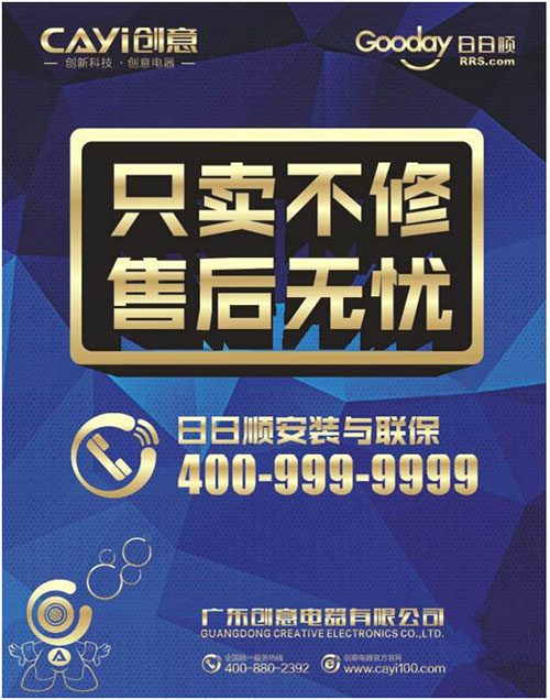 創(chuàng)意電器千萬(wàn)巨資·引爆財(cái)富