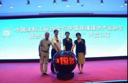 中國(guó)涂料工業(yè)協(xié)會(huì)與中國(guó)環(huán)境保護(hù)產(chǎn)業(yè)協(xié)會(huì)聯(lián)合開(kāi)展“綠色之星”產(chǎn)品認(rèn)證