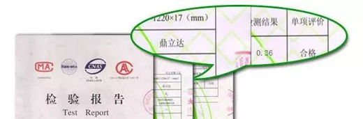 生態(tài)板十大品牌鼎立達(dá)做好環(huán)保和質(zhì)量，讓用戶放心