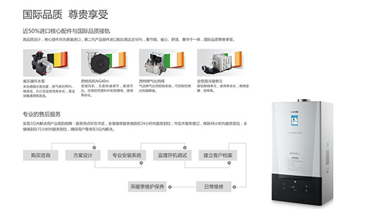 帥康壁掛爐助力“煤改氣” 多地中標(biāo)獲用戶青睞