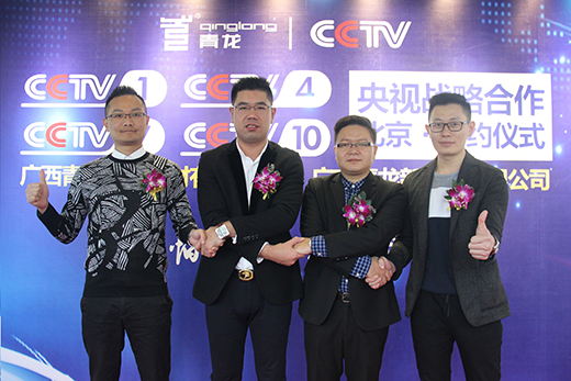 簽約央視戰(zhàn)略合作，青龍防水榮登CCTV上榜品牌