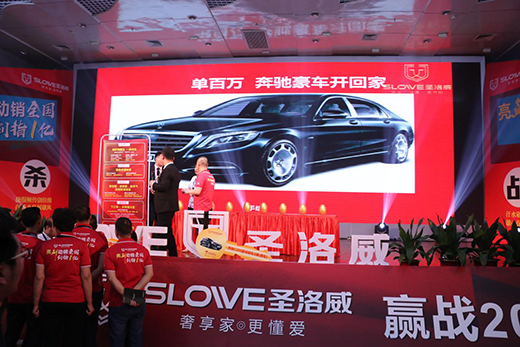 圣洛威終端銷(xiāo)售戰(zhàn)略+實(shí)戰(zhàn) 打通市場(chǎng)任督二脈