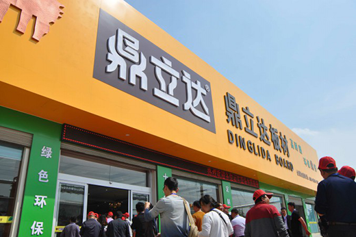 鼎立達(dá)板材：品牌加盟 堅(jiān)持創(chuàng)新