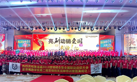 圣洛威亮劍2018 財(cái)富盛宴圓滿結(jié)束