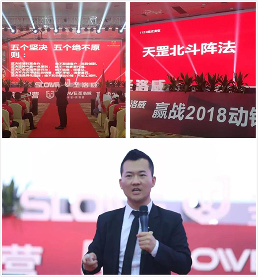圣洛威亮劍2018 財(cái)富盛宴圓滿結(jié)束