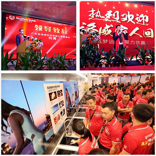 圣洛威亮劍2018 財(cái)富盛宴圓滿結(jié)束