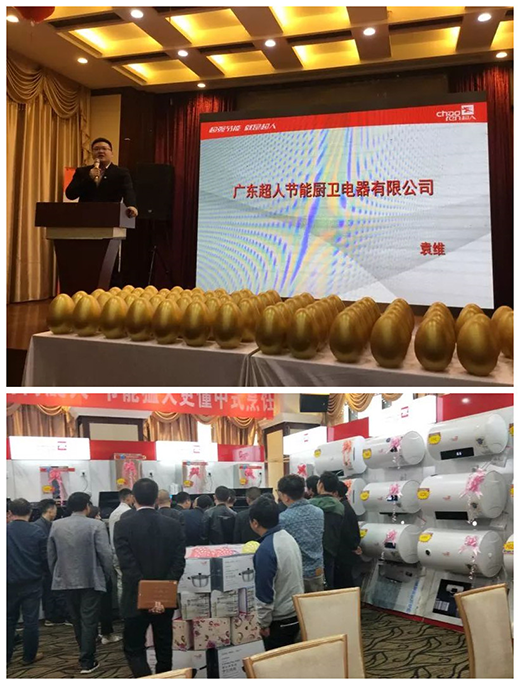 遵義超人節(jié)能廚衛(wèi)新品發(fā)布會圓滿成功
