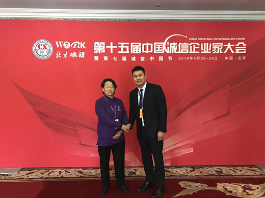 林德漆在第十五屆中國誠信企業(yè)家大會上喜獲殊榮