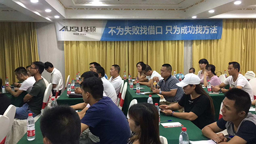 華碩廚衛(wèi)兜底式營銷培訓會武漢站圓滿結(jié)束