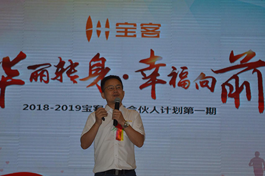 寶客照明品牌創(chuàng)新發(fā)展新模式 財(cái)富峰會(huì)盡顯商機(jī)
