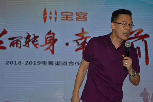 寶客照明品牌創(chuàng)新發(fā)展新模式 財(cái)富峰會(huì)盡顯商機(jī)
