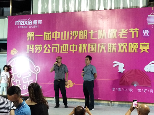 瑪莎淋浴房第一屆敬老節(jié)活動取得圓滿成功