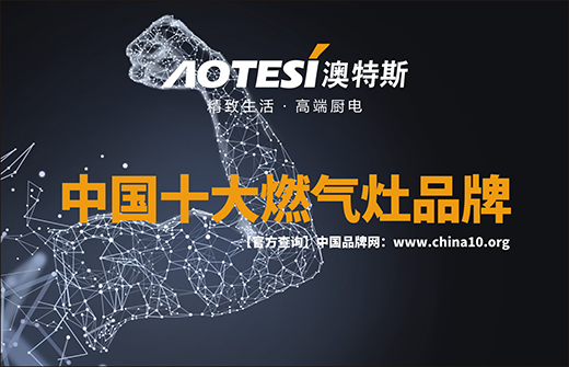 有種味道叫做家 澳特斯電器講述親情的故事