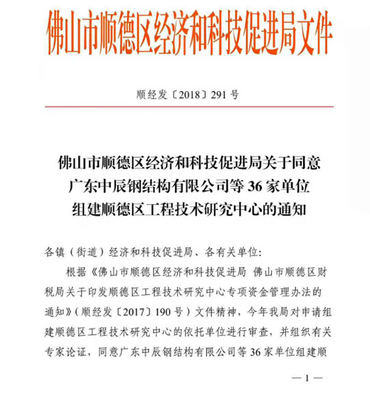 數(shù)碼彩藝術(shù)·墻漆獲佛山經(jīng)科局高額科技資金支持
