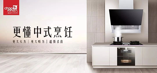 超人節(jié)能廚衛(wèi)：你還在憑實(shí)力單身嗎?