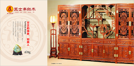 王士豐紅木引領(lǐng)紅木家具“文藝復(fù)興”