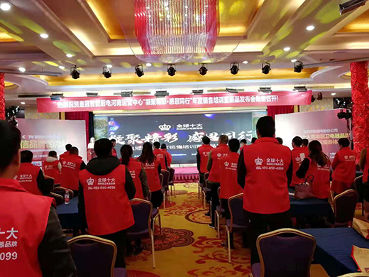 直擊皇冠智能廚電年度銷售培訓(xùn)暨新品發(fā)布會