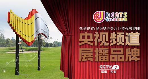 央視展播回憶 笛馳敲擊樂奏響夢想之聲