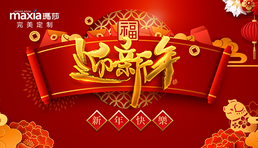 “如沐春風(fēng)” 瑪莎淋浴房帶您尋找新春的美好