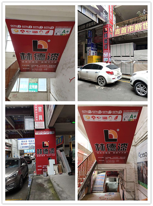 林德漆吉首服務(wù)中心廣告霸氣上線