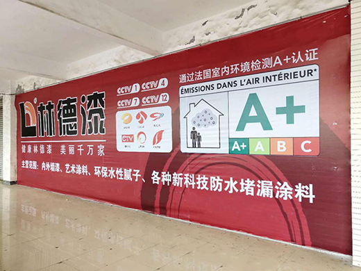 林德漆吉首服務(wù)中心廣告霸氣上線